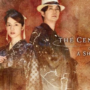 Jogamos o misterioso The Centennial Case: A Shijima Story para PC
