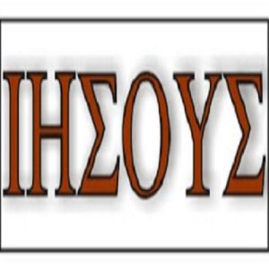 As cartas do Apocalipse