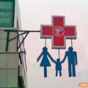 Nova logomarca para os hospitais públicos do Brasil