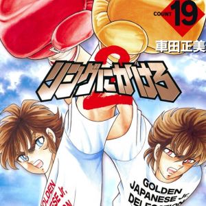 Os mangás de esporte mais empolgantes