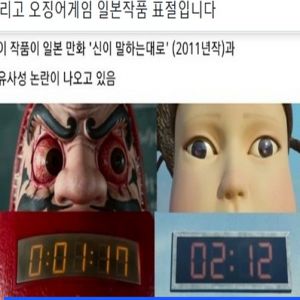 Round 6 série da Netflix é acusada de plagiar 