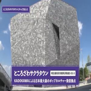 Conhecendo o museu do isekai no Japão