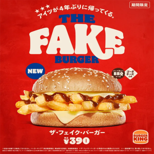 Burger King lança hambúrguer de batata frita