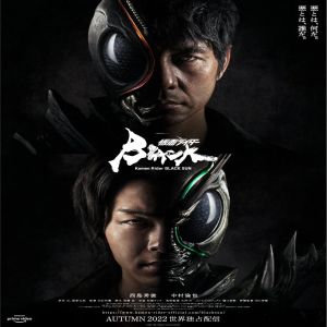 Review: Kamen Rider Black Sun (2022)