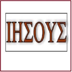 JESUS – O nome de Deus no Novo Testamento 