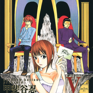 Novo anime de duelos mentais e apostas